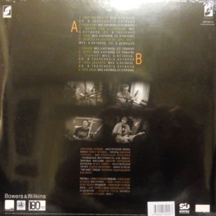 Александр Кутиков - Бесконечномгновенно (LP)