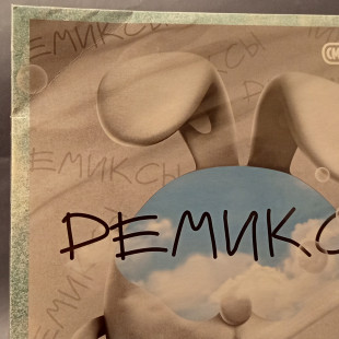 УЦЕНКА! Виниловая пластинка Смешарики - Ремиксы (LP)