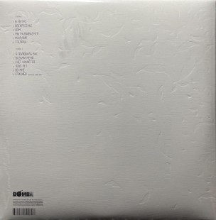 Виниловая пластинка Земфира - Спасибо (color) (LP)