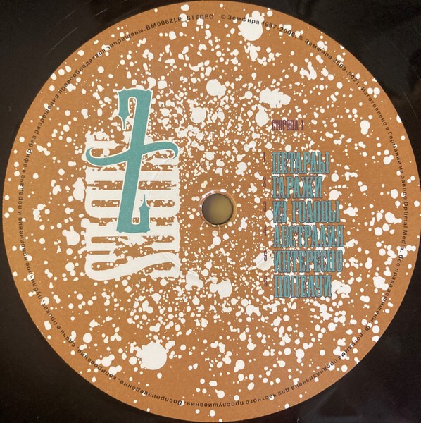 Земфира - Z-Sides (2LP)