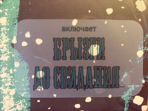 Земфира - Z-Sides (2LP)