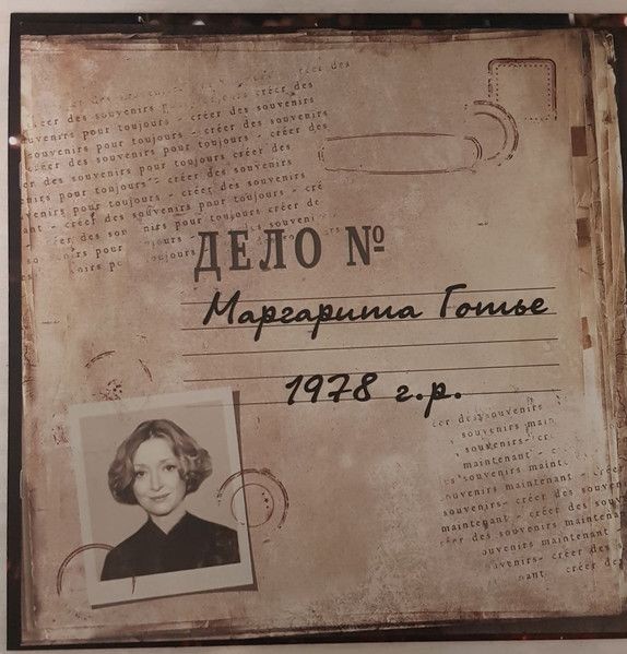 Виниловая пластинка Земфира - Последняя сказка Риты (LP)