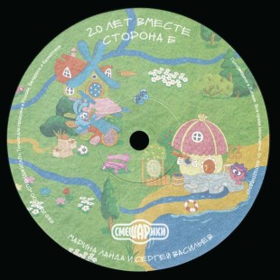 Смешарики - 20 лет вместе. Музыка из мультфильма (Limited) (LP)