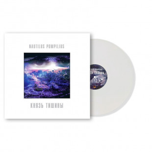 Nautilus Pompilius - Князь Тишины (color) (LP)