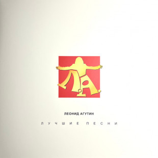 Виниловая пластинка Леонид Агутин - Лучшие песни (CoLoR) (LP)
