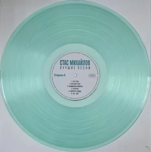 Стас Михайлов - Лучшие песни (ColoR) (LP)
