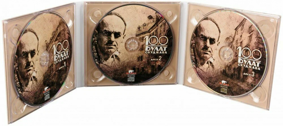 Компакт диск Булат Окуджава 100 (Box set) (3CD)