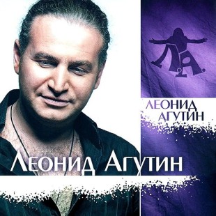 Леонид Агутин - Леонид Агутин (color) (Lp)