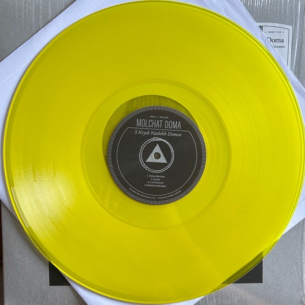 Молчат дома - С крыш наших домов (coloured) (LP)