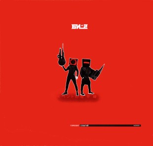 Би-2 - Горизонт событий (2LP)