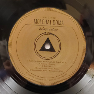 Молчат дома - Белая полоса (LP)