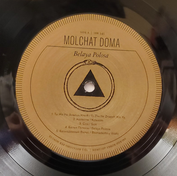 Молчат дома - Белая полоса (LP)