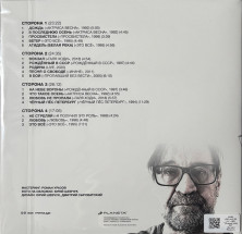 Виниловая пластинка Юрий Шевчук и группа ДДТ - Сборник песен №1 (2LP)