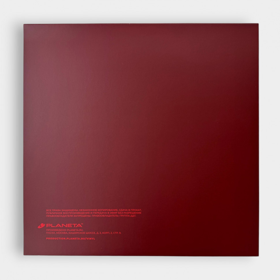 Виниловая пластинка ДДТ - Рождённый в СССР (1LP + 10inch)