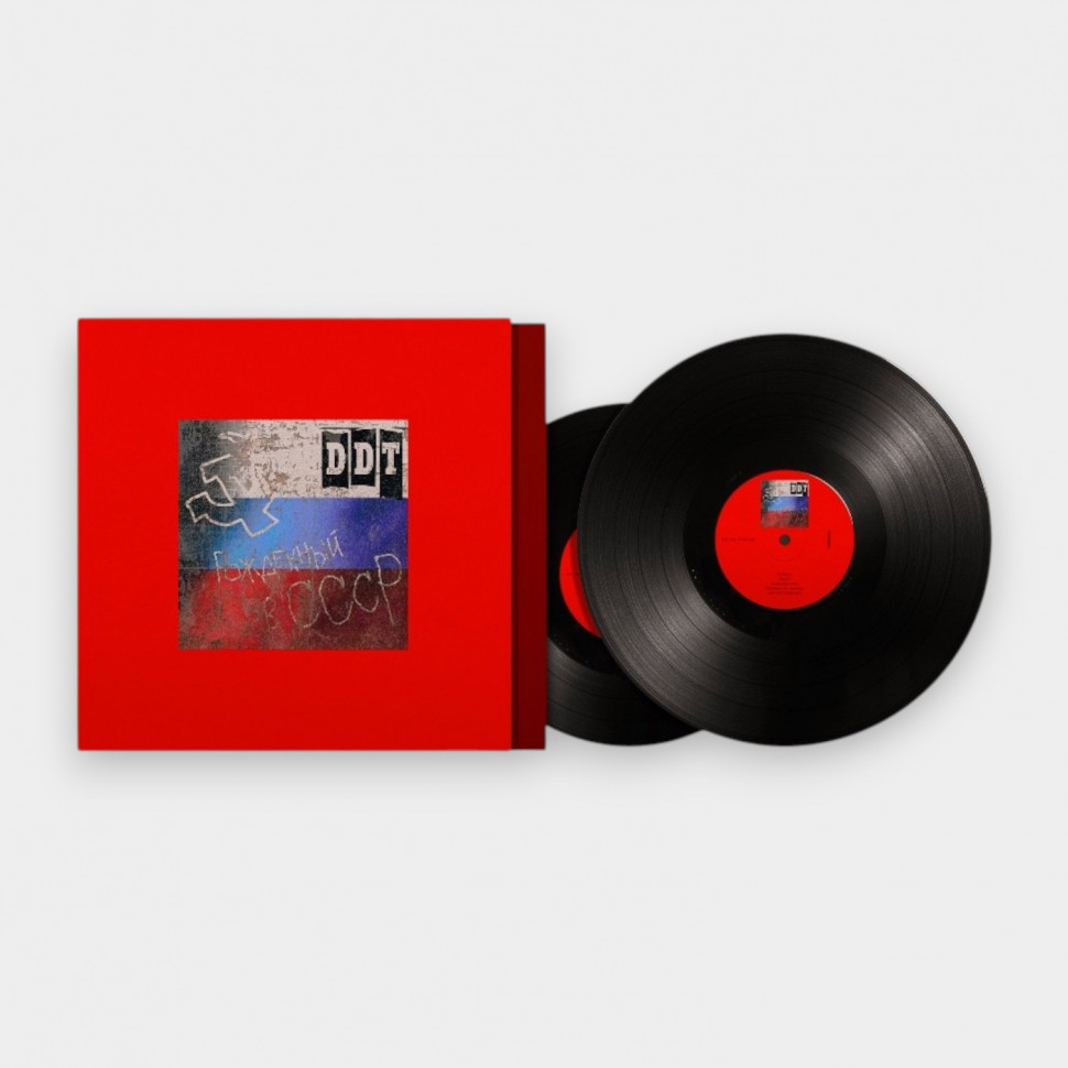 Виниловая пластинка ДДТ - Рождённый в СССР (1LP + 10inch)