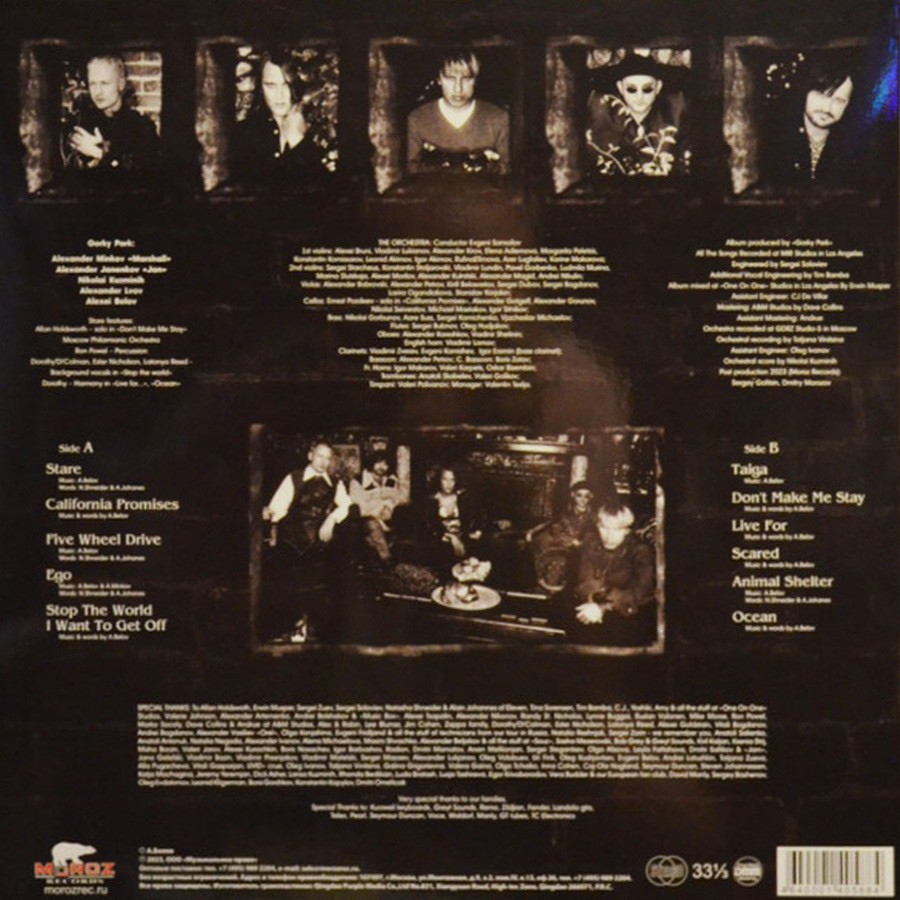 Gorky park - Stare (LP)