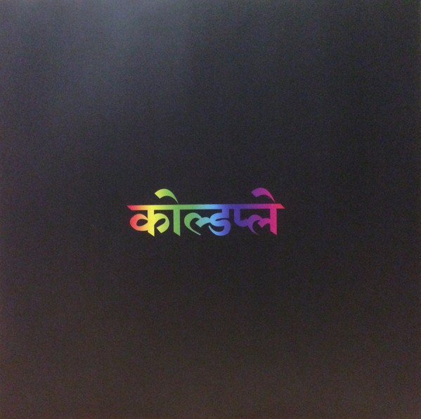Coldplay - A Head Full Of Dreams (2LP)