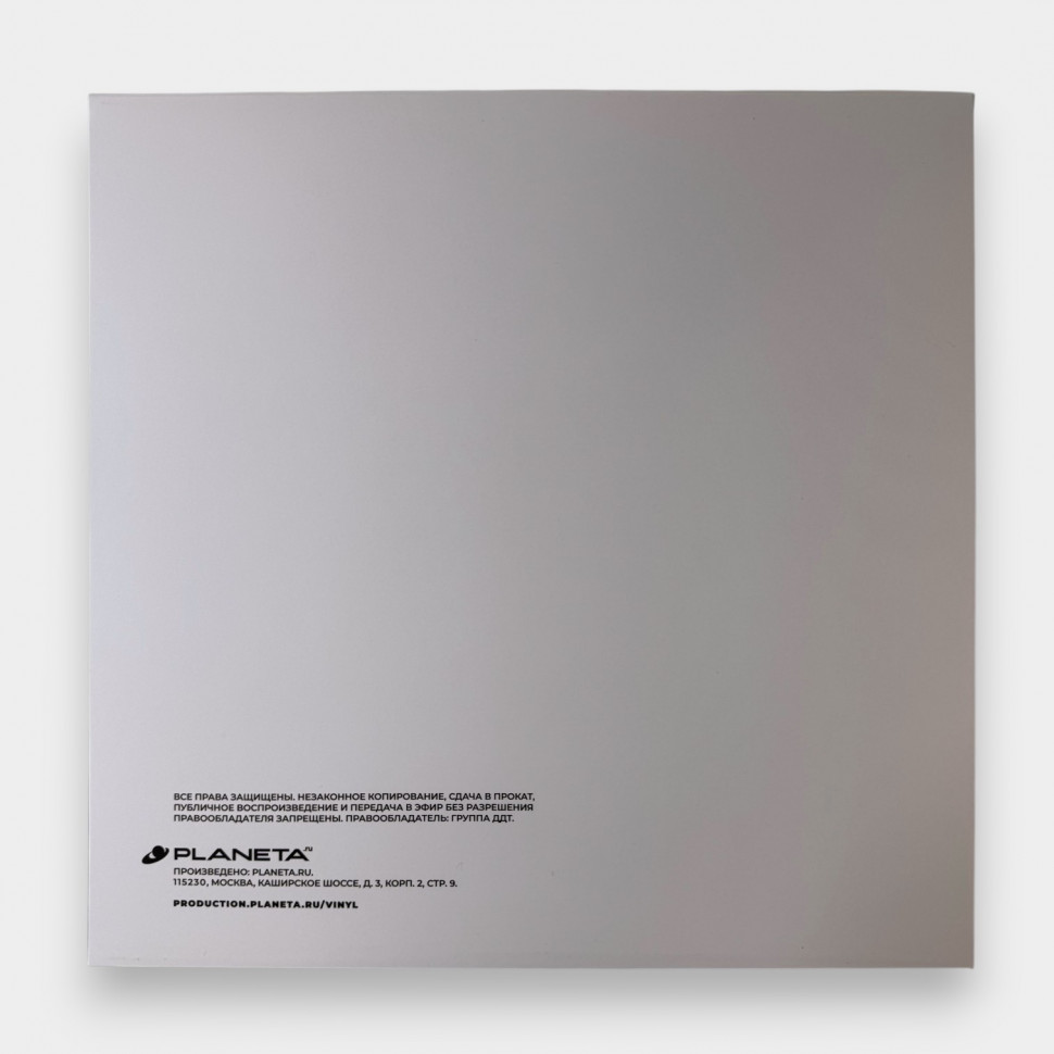 Виниловая пластинка ДДТ - Акустика. Два концерта (2LP)