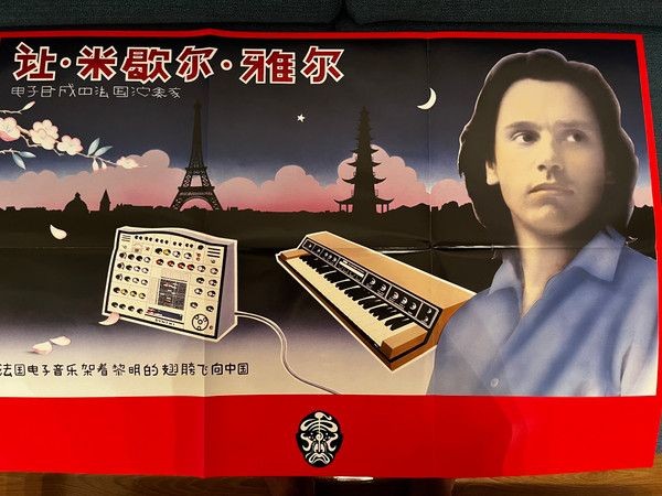 Jean Michel Jarre. The Concerts In China (2LP)