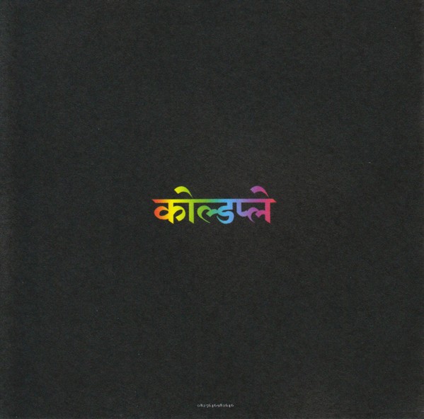 Coldplay - A Head Full Of Dreams (CD)