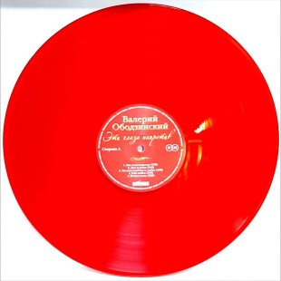 Валерий Ободзинский - Эти глаза напротив (color) (Lp)