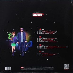 Би - 2  - Нечетный воин 5 (2LP)