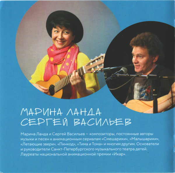 Компакт-диск Смешарики. 20 лет вместе (CD)
