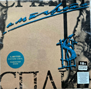 Виниловая пластинка Сплин – Альтависта (Limited Edit) (Picture Disc) (LP)