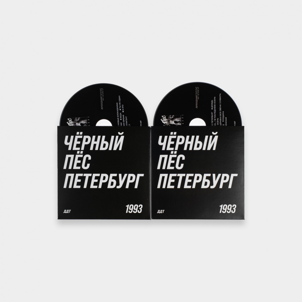 ДДТ – Чёрный Пёс Петербург (2CD)