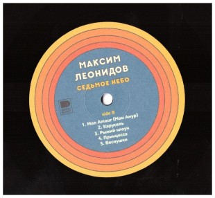 Максим Леонидов – Седьмое Небо (LP)