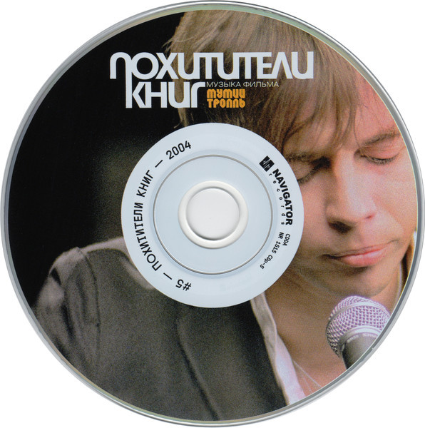 Компакт-диски: Мумий Тролль. 20+ (Box set) (12 CD)
