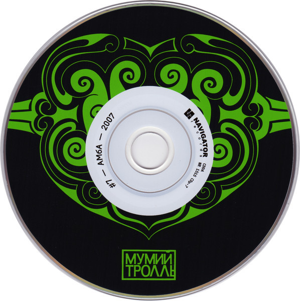 Компакт-диски: Мумий Тролль. 20+ (Box set) (12 CD)