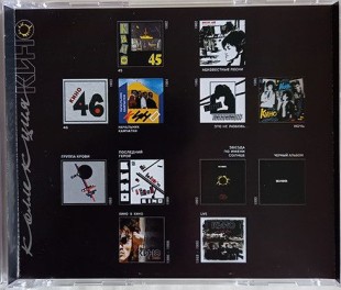 Кино - Неизвестные Песни (CD)