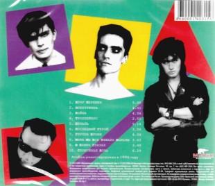Кино - Последний герой (CD)