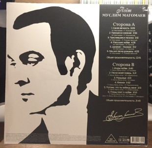 Муслим Магомаев - Поёт Муслим Магомаев (LP)