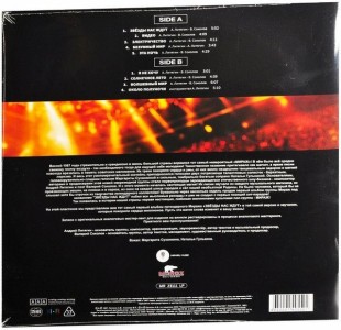 Мираж - Звезды Нас Ждут (LP)