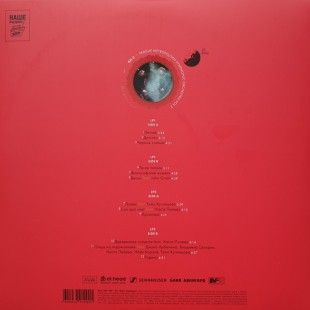 Би-2 и Prague Metropolitan Symphonic Orchestra Vol.3 (2LP)