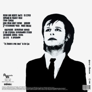 Аквариум – Акустика. История Аквариума • Том I(LP)