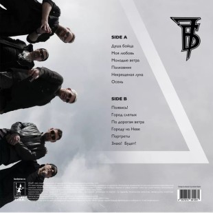 7Б - Лучшее (LP)