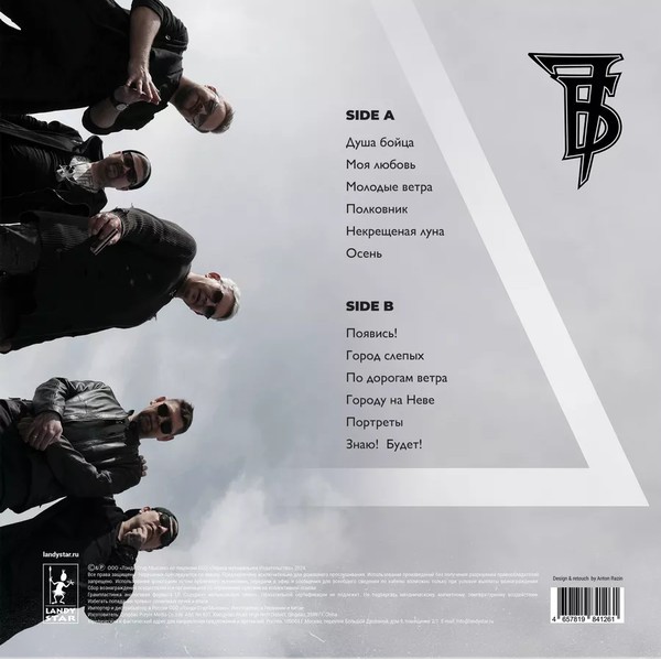 7Б - Лучшее (LP)