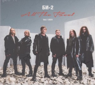 Би-2 - All The Best. Vol. 1 (CD)
