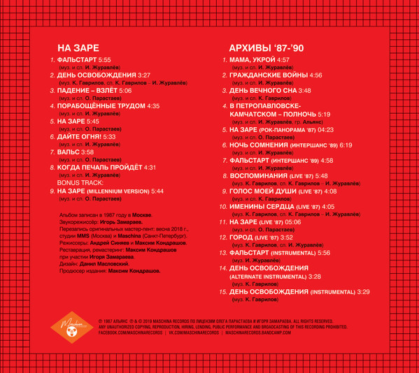 Альянс – На Заре (Cd)