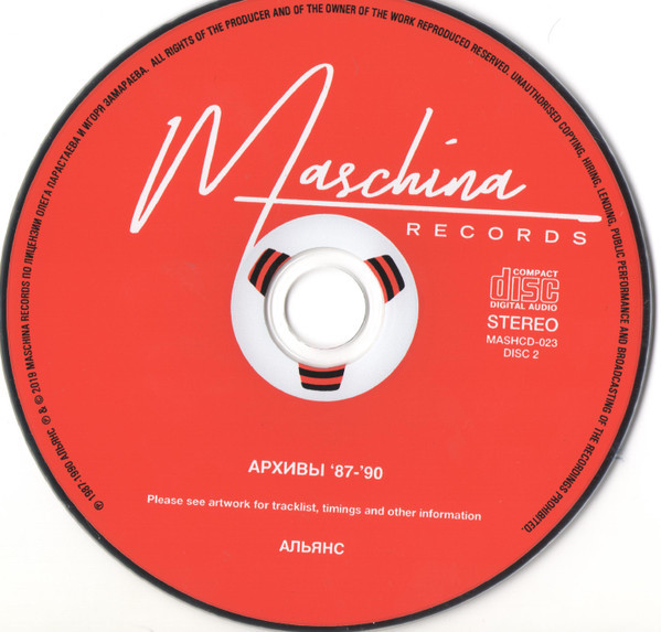 Альянс – На Заре (Cd)