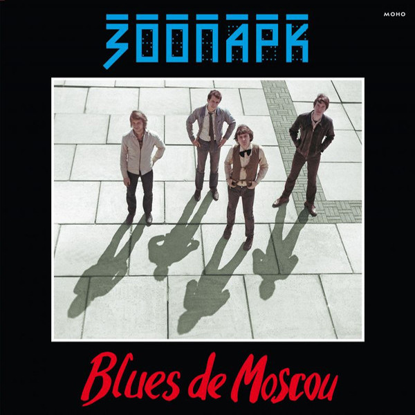Виниловая пластинка Зоопарк - Blues de Moscou (2LP)