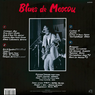 Виниловая пластинка Зоопарк - Blues de Moscou (2LP)
