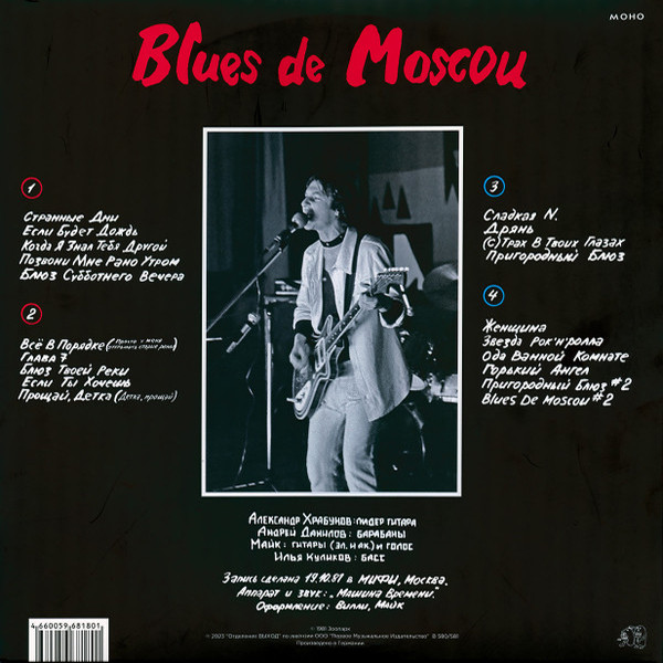 Виниловая пластинка Зоопарк - Blues de Moscou (2LP)