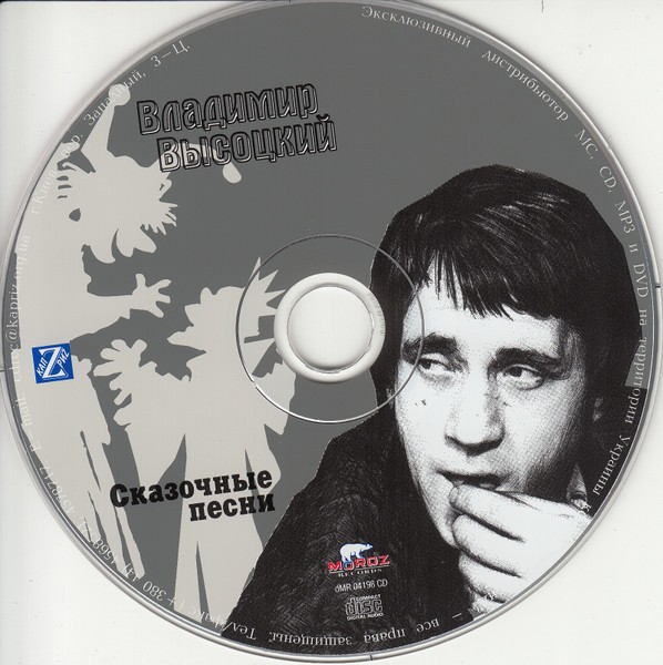 Владимир Высоцкий - Песни О… (6CD)