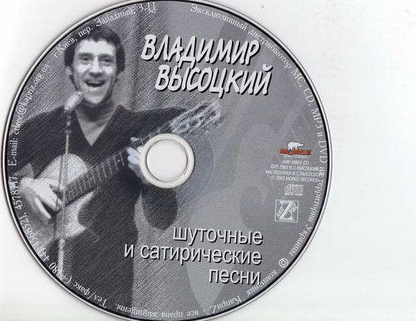 Владимир Высоцкий - Песни О… (6CD)