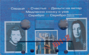 Би-2. Би-2 (MC (аудиокассета))