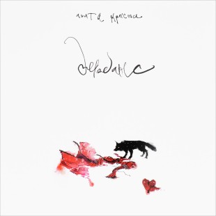 Агата Кристи - Декаданс (LP)